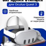 Зарядная док-станция Dobe для Oculus Quest 3S/3 (заряжает очки и контроллеры)